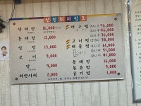 신원휘생태탕