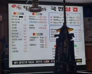 목촌돼지국밥 사상점