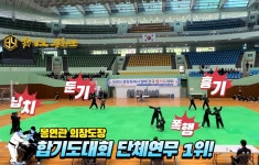 합기도 봉연관 의창도장