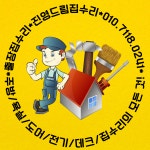 드림건축인테리어