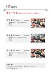 전설의 불고기