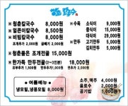 청춘칼국수