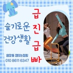 잼있는점핑다이어트