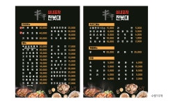 맛도리 전봇대