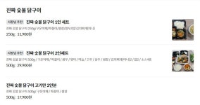 고숯구맛