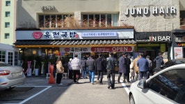 육전국밥 서울대입구역점