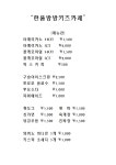 한울방방키즈카페