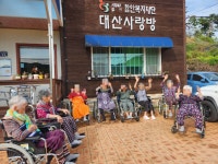 대산사랑방