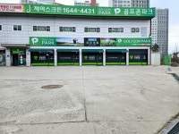 제이스크린 골프존파크
