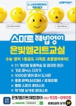 스마트해법영어 상계은빛엘리트교실