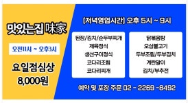 맛있는 집 미가