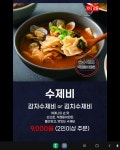 이레칼국수