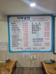 아빠냉면