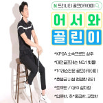 트리니티 골프아카데미