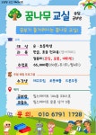 꿈나무교실컴퓨터교습소