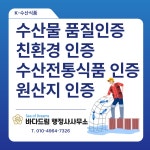 바다드림행정사사무소