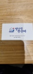 맛사랑쭈꾸미
