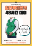 아가해 산후도우미