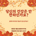 잼있는점핑다이어트