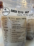 미트해머 정육점
