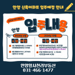 안양일사천리공인중개사사무소