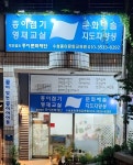 종이문화재단대구수성종이문화교육원