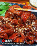 동네 불막창&닭발 익산점