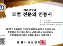 서울삼성치과교정과치과의원