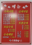 KSK수육국밥 원광대점
