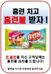 스트라이크존 안산선부구장