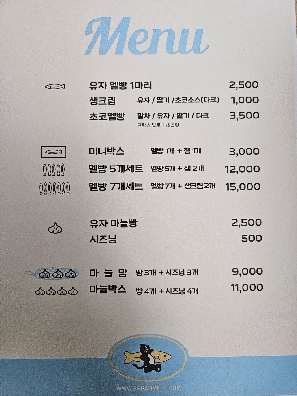 남해제과 브레드멜 이미지