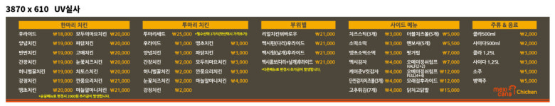 멕시카나치킨 강릉포남1호점