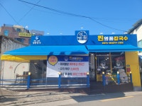 찐명품칼국수
