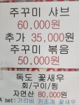 구울래찔래 죽전점