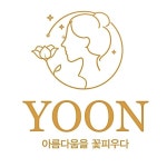 윤피부관리