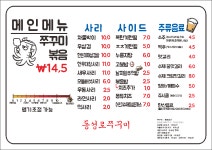 동성로쭈꾸미 현풍점