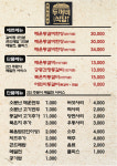 두꺼비식당