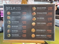 우리제면소 롯데마트 월드타워점