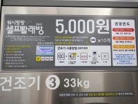 워시팡팡 화곡신정초점