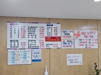 뚱이네