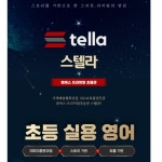 파머스영어 전주 안골캠퍼스