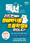 리드인 충남2지사 천안직영점