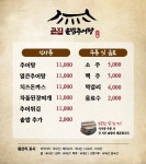 큰집솥밥추어탕