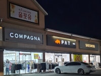 꼼빠니아강릉죽헌점 | 피에이티 강릉죽헌점