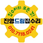 드림건축인테리어