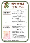 버닝브라운{BURNINGBROWN] | 버닝브라운