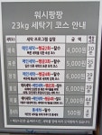 워시팡팡 화곡신정초점