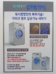 워시팡팡 화곡신정초점