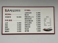 동두천유정부대찌개 철원점