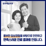 제일치과의원